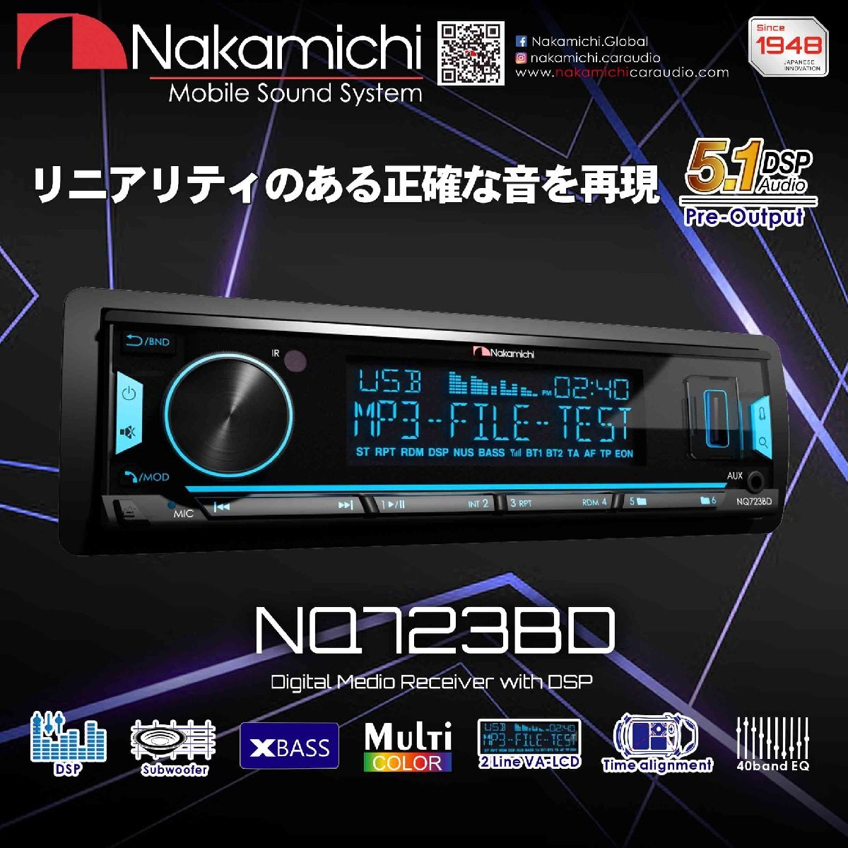 ■USA Audio■ Nakamichi NQ723BD スマートフォンアプリで操作可能 DSP機能付/Bluetooth/アンプ内蔵/USB/SD/AUX-IN ナカミチの画像2