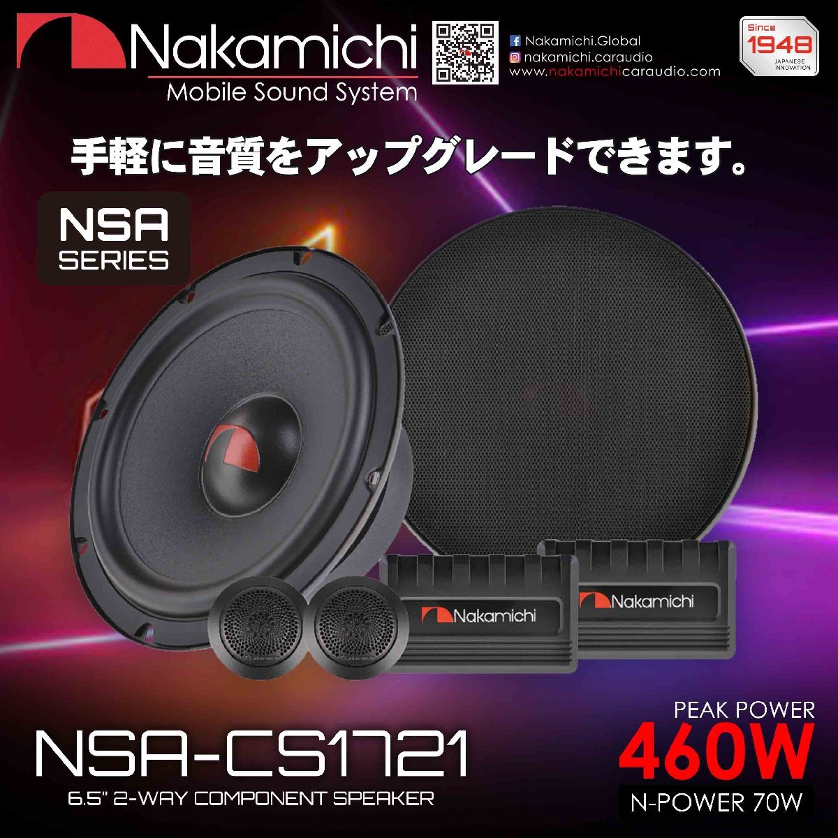 #USA Audio# "Накамити" Nakamichi NSA серии NSA-CS1721 16.5cm Max.460W* с гарантией * включая налог 