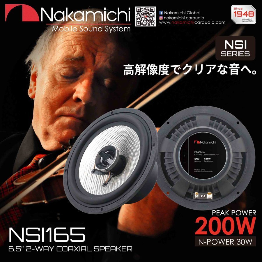 ■USA Audio■ナカミチ Nakamichi NSIシリーズ NSI165 16.5cm（6.5インチ）Max.200W●保証付●税込の画像1