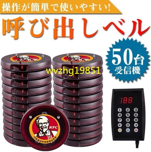 呼び出しベルシーザーコール 受信機 飲食店 病院向け呼び出し機 呼び出しベルシーザーコール 受信機 飲食店 病院向け呼び出し機
