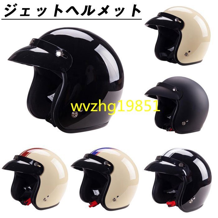  popular stylish casual bike helmet jet super Magnum chrome trim small jet *4 color /S/M/L/XL size selection /1 point 
