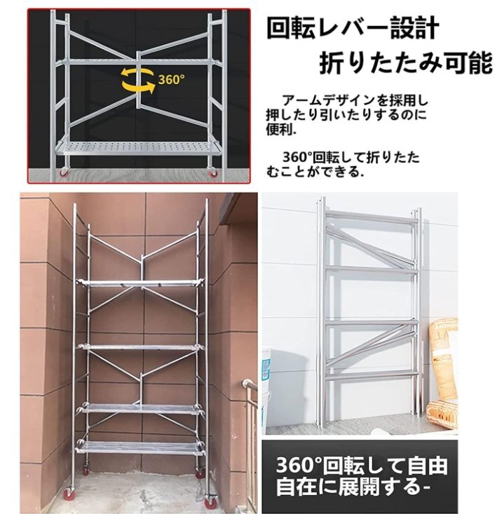 高所作業台 作業用踏台 足場台 移動式作業台 折りたたみ式足場 太い鋼管 軽量 持ち運び便利 360°回転 キャスター付き 簡単な組み立_画像3