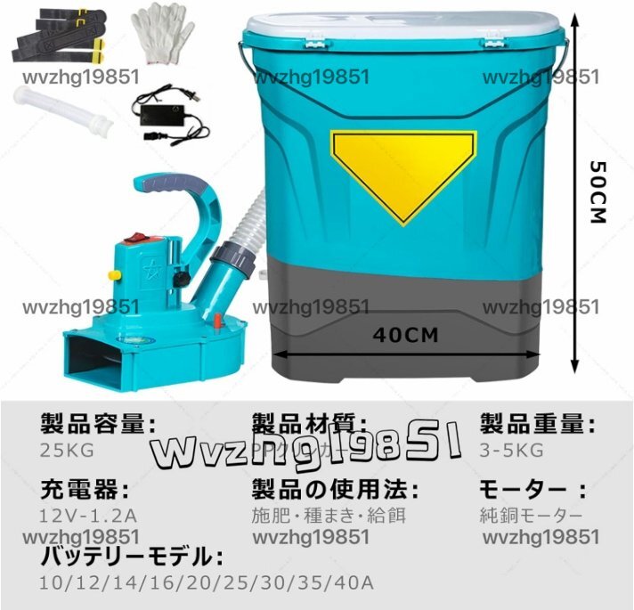  fertilizer dispenser electric back carrier type . sand battery type granule applicator agriculture for bait .. capacity 25L scattering range 5m multifunction s