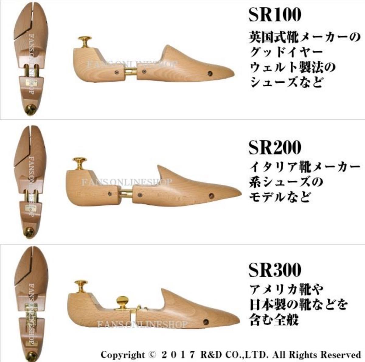 40 サルトレカミエ SR300BH ねじ式 シューツリー シューキーパー 40 サルトレカミエ SR300BH ねじ式 シューツリー シューキーパー