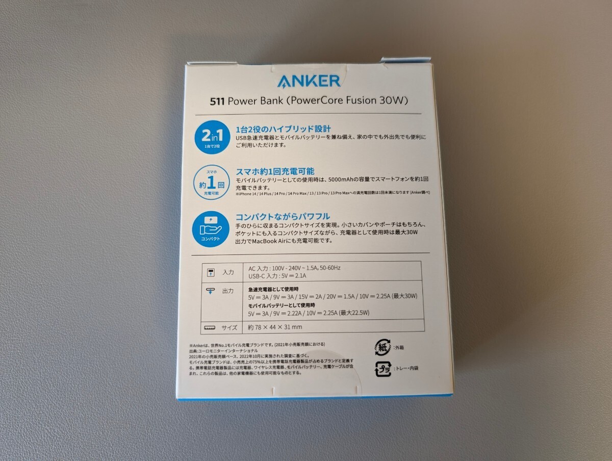 Anker PowerCore Fusion 30W ブルー モバイルバッテリーの画像2