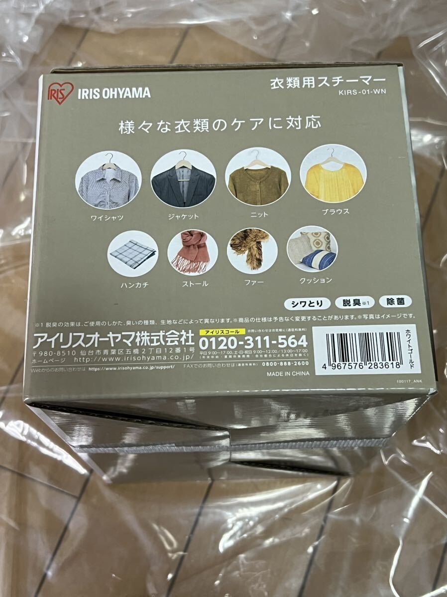 ( unused unopened ) IRIS OHYAMA* iron clothes steamer KIRS-01-WN white gold 