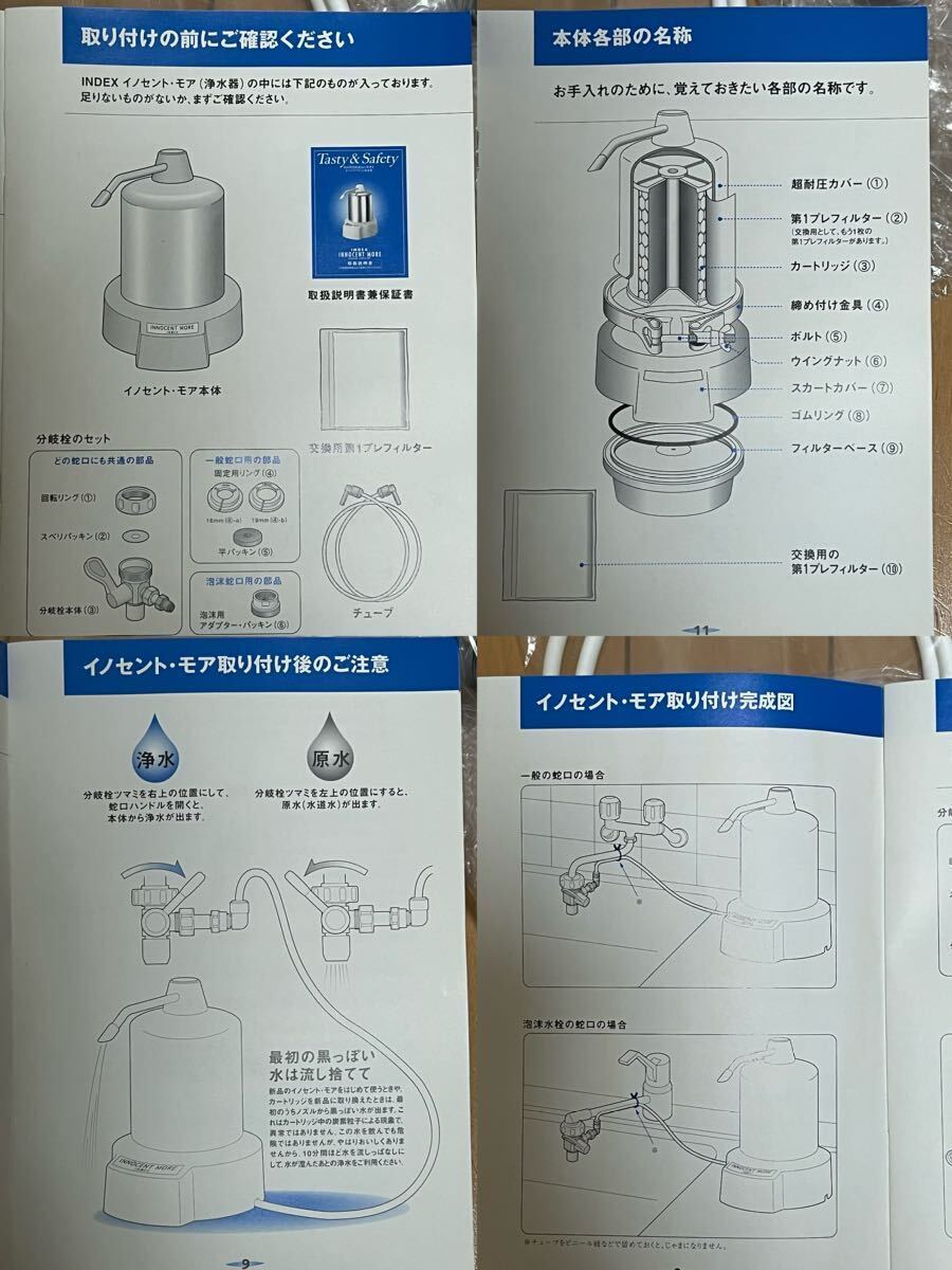 ( новый товар не использовался ) водяной фильтр INDEX водяной фильтр нержавеющая сталь фильтр очистки воды преобразование кухня 