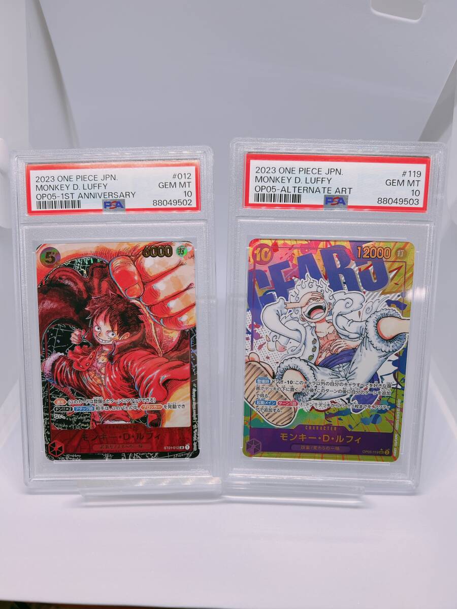 PSA10　PSA10　ワンピースカード　モンキー・D・ルフィ　ST01-012　OP05-119　描き下ろし　ニカ ルフィ　新時代の主役　パラレル_画像1