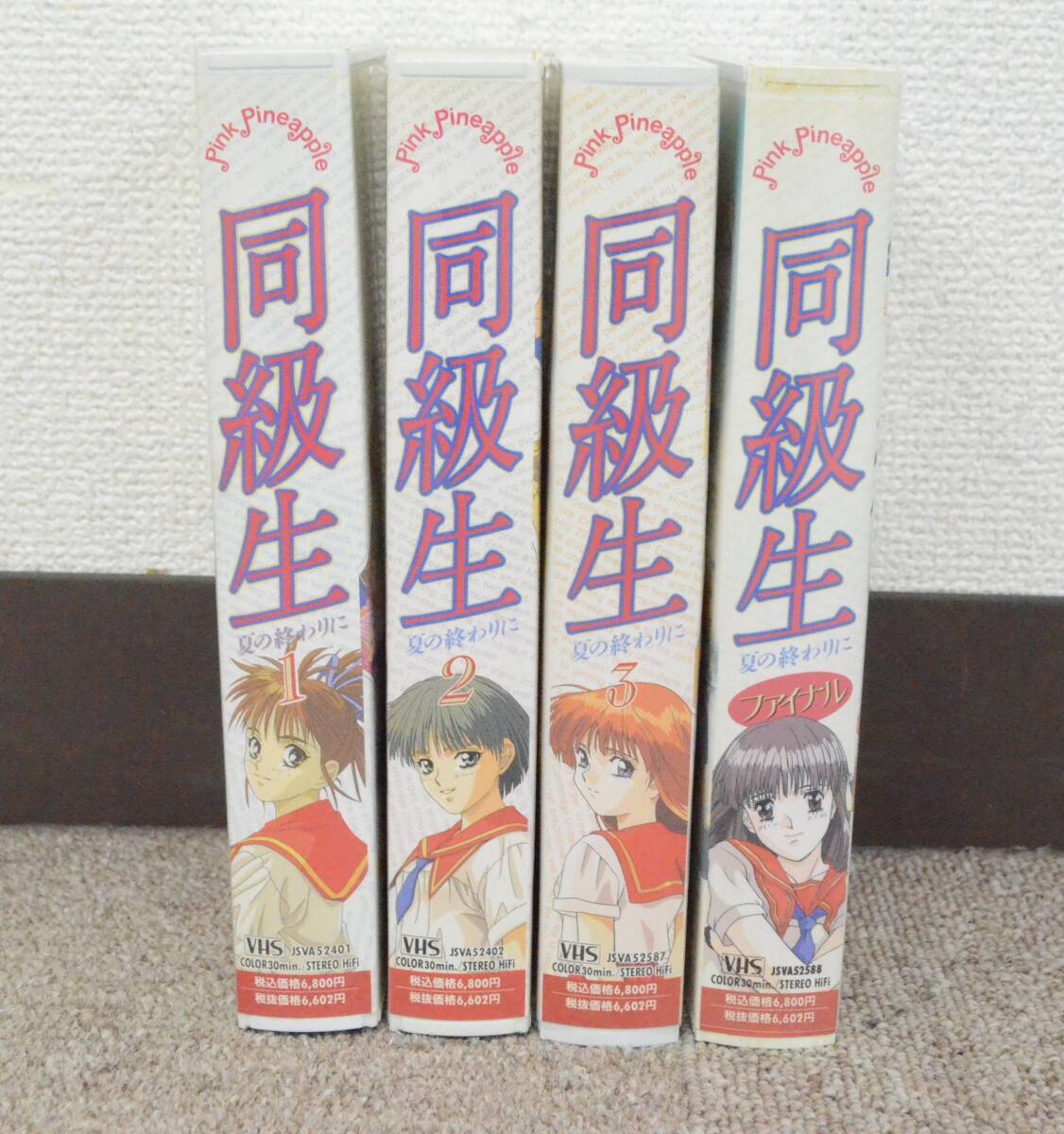 B◆同級生 夏の終わりに 1,2,3,ファイナル 全4巻 Pink Pineapple ピンク・パイナップル アニメ VHS ビデオテープ 4点セット◆の画像8