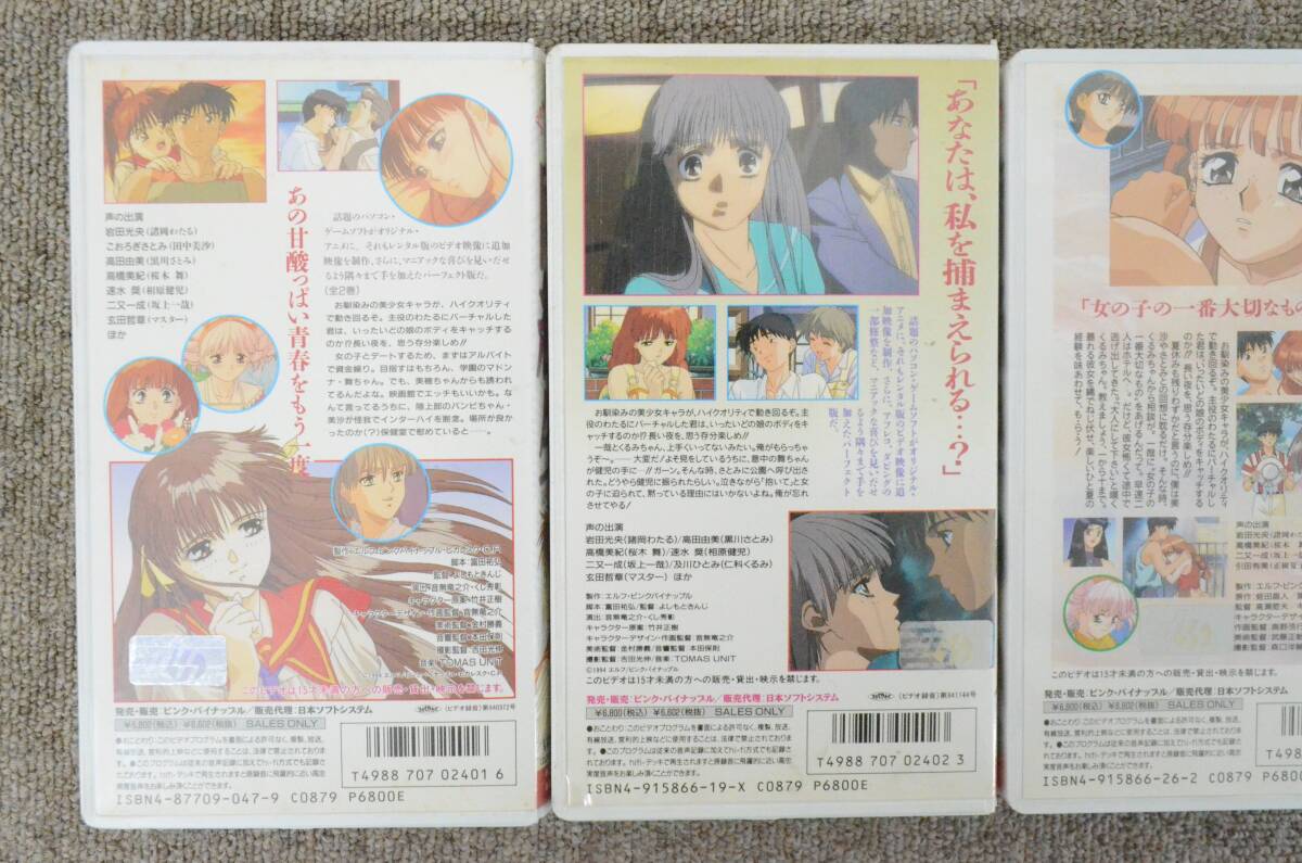 B◆同級生 夏の終わりに 1,2,3,ファイナル 全4巻 Pink Pineapple ピンク・パイナップル アニメ VHS ビデオテープ 4点セット◆の画像5