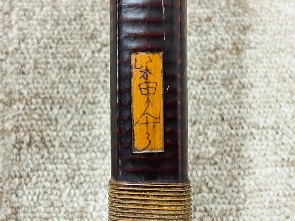 Yahoo!オークション - B 柴田久十郎 竹弓 在銘 漆塗 弓道具 和弓 Yahoo!オークション - B 柴田久十郎 竹弓 在銘 漆塗 弓道具 和弓