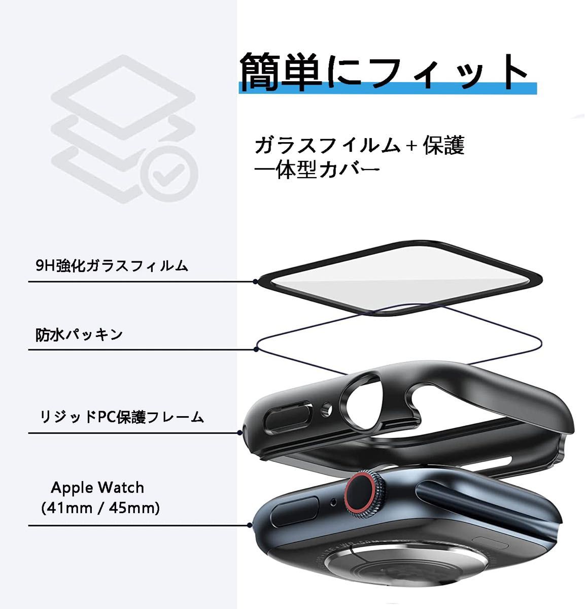 Apple Watch カバー Series9/Series8/Series7 アップルウォッチ ケース 41mm 45mm