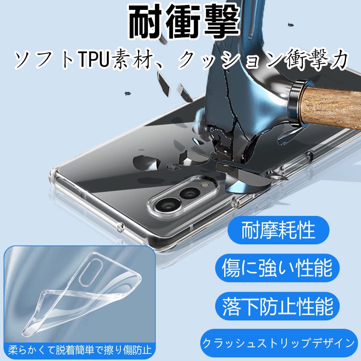 Arrows N F-51C ケース クリア 全面保護 カバー 透明 スマホケース 耐衝撃 軽量 TPU ストラップホール付き