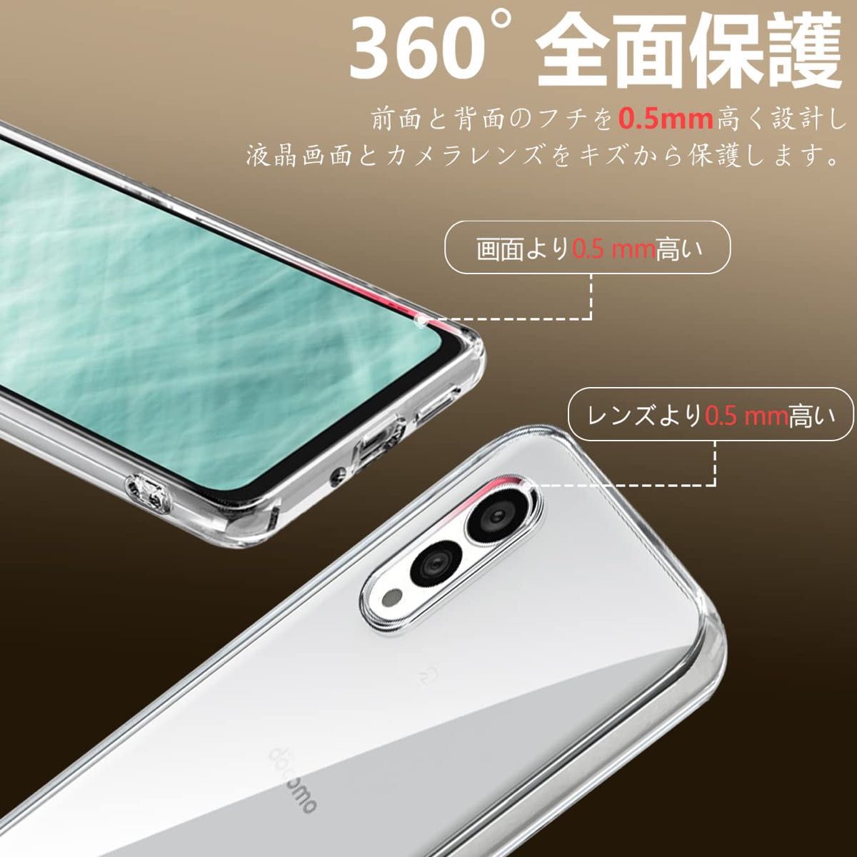 Arrows N F-51C ケース クリア 全面保護 カバー 透明 スマホケース 耐衝撃 軽量 TPU ストラップホール付き