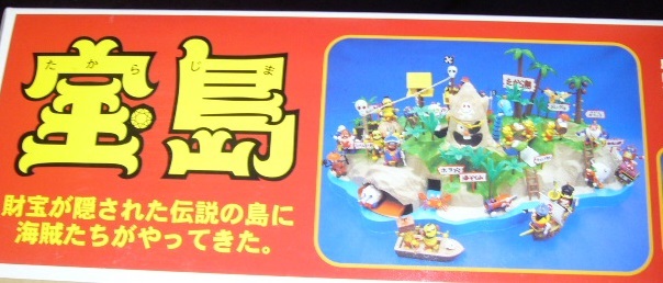 Yahoo!オークション - アオシマ ロボダッチ 宝島 (箱少難・帯 Yahoo!オークション - アオシマ ロボダッチ 宝島 (箱少難・帯