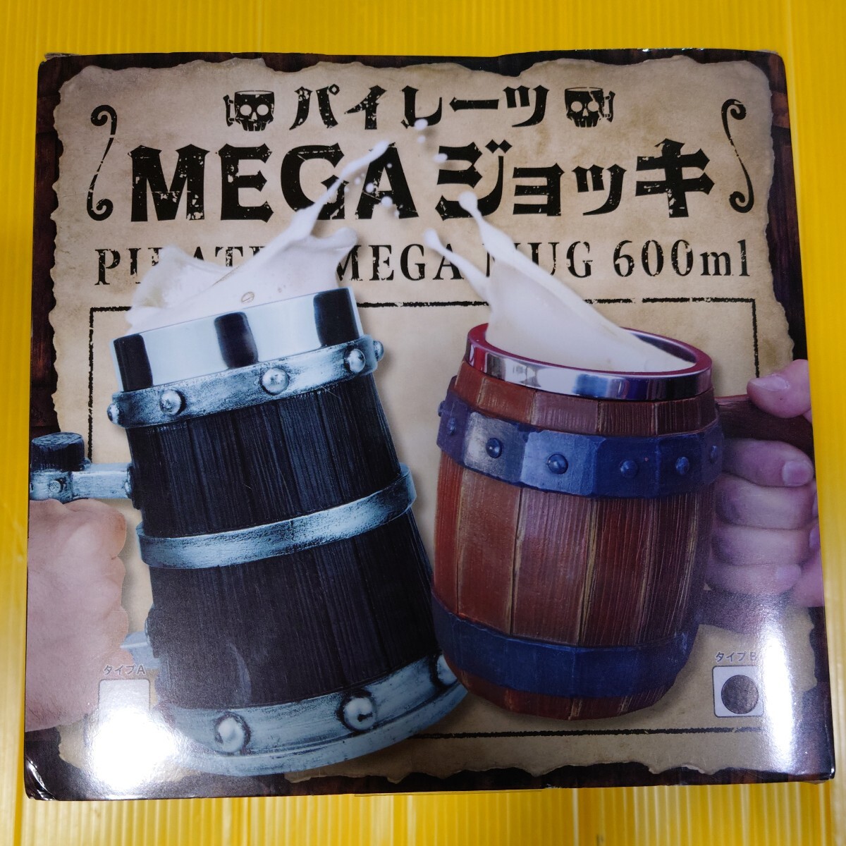 パイレーツ　MEGAジョッキ600ml（タイプB　茶）_画像1