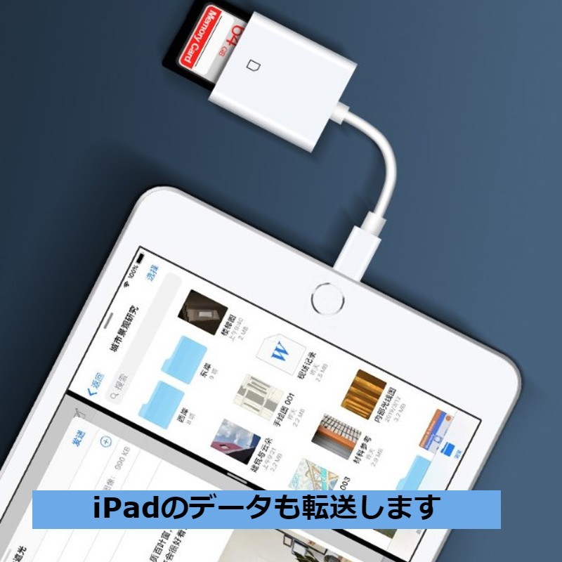 ★送料無料★【6ZA】SDカードリーダー iPhone iPad データ転送 動画転送 ライトニング_画像3