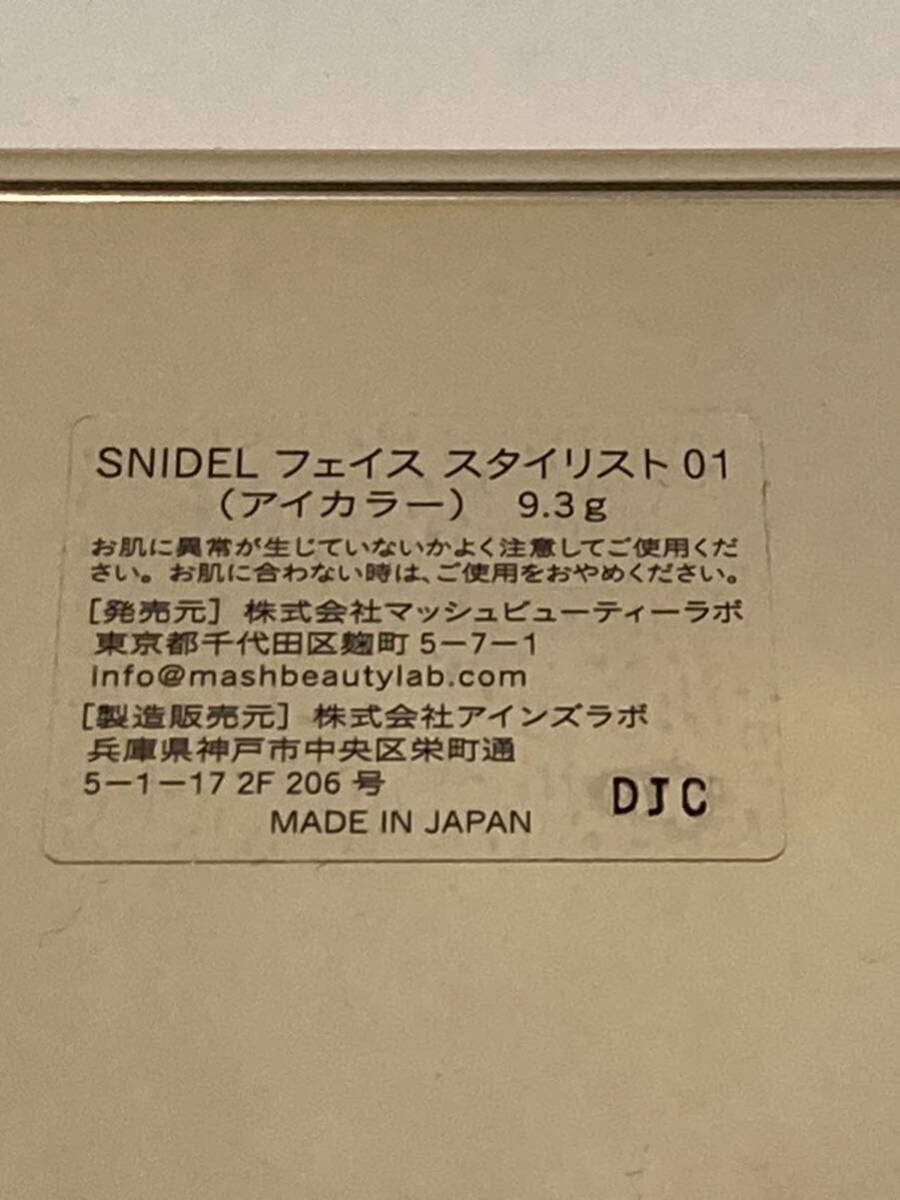 I4D317◆ スナイデル フェイス スタイリスト 01 アイカラー アイシャドウ 9.3gの画像5