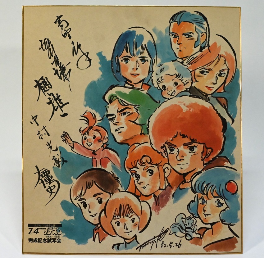 アニメ THE IDEON 完成記念試写会 湖川友謙-かきおろし特製色紙[伝説巨神イデオン 同時公開 接触篇 発動篇]パンフレット◆10日終了21時～！の画像5