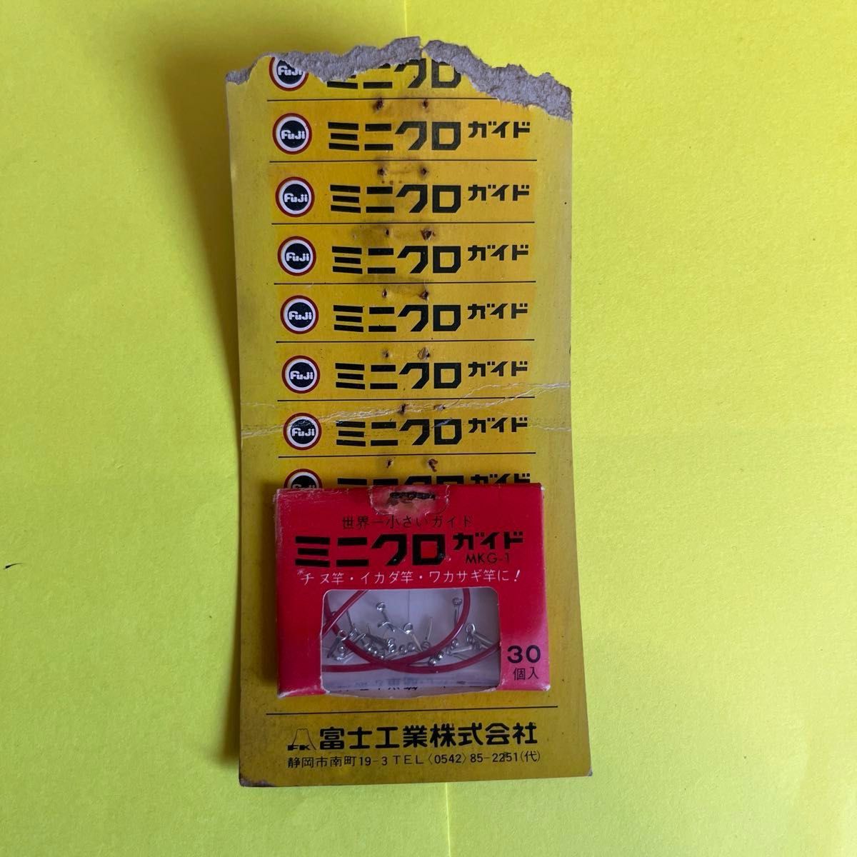 No.1447 富士工業　ミニクロガイド　1袋　未使用品