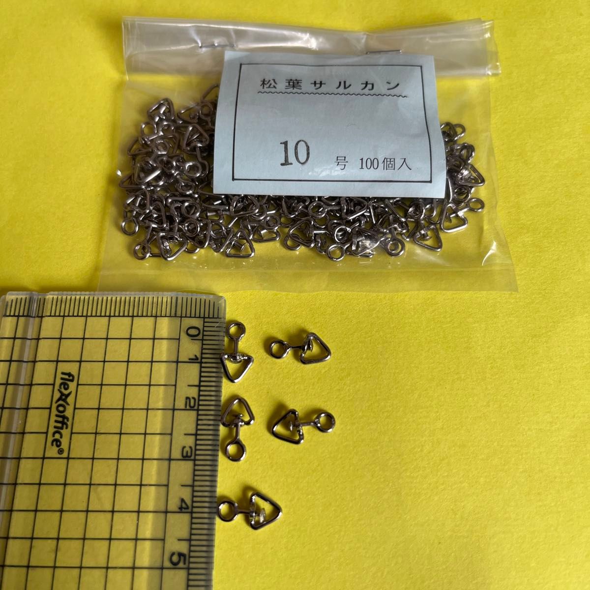 No.1696 松葉サルカン10号　約100個　未使用品