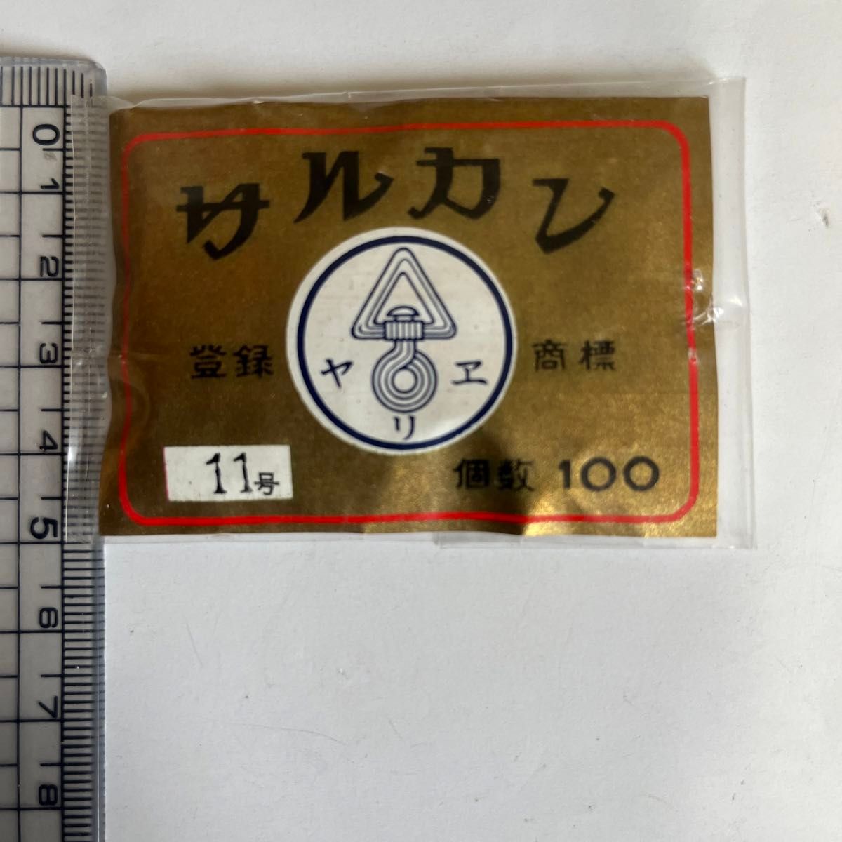 No.1700 松葉サルカン11号　約100個　未使用品