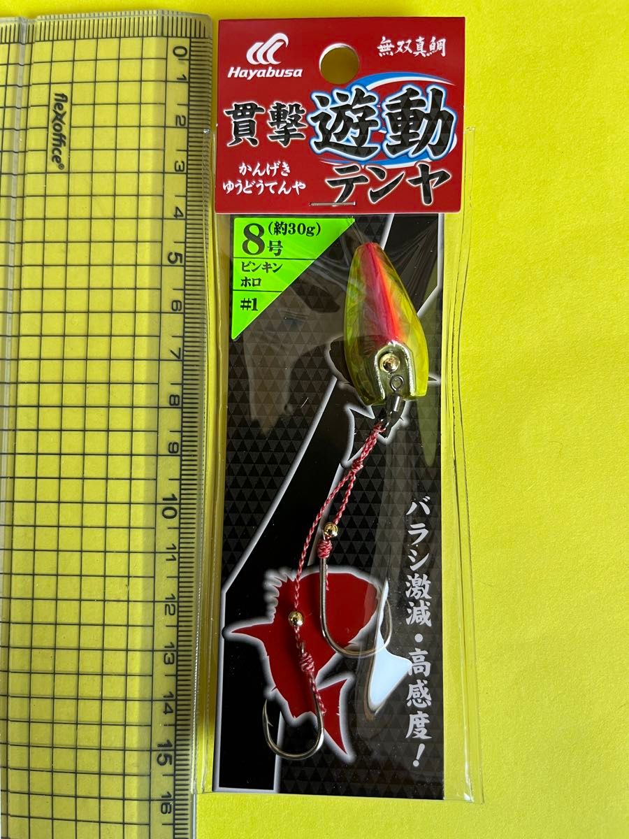 No.1647 ハヤブサ (Hayabusa) 無双真鯛 貫撃遊動テンヤ 8号　SE-105 3個セット　未使用品　値下げ不可