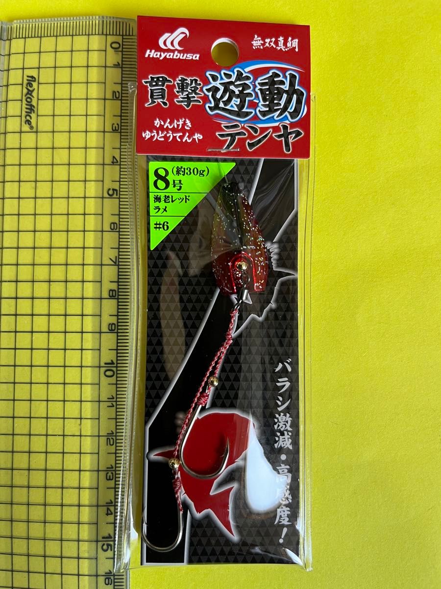 No.1647 ハヤブサ (Hayabusa) 無双真鯛 貫撃遊動テンヤ 8号　SE-105 3個セット　未使用品　値下げ不可