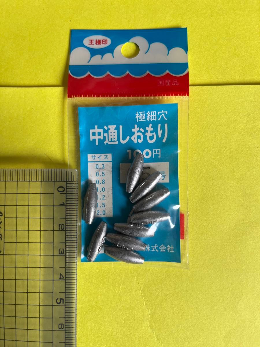 No.1653 第一精工　極細穴中通しおもり0.5号  10袋セット　未使用品　旧価格品　品薄商品