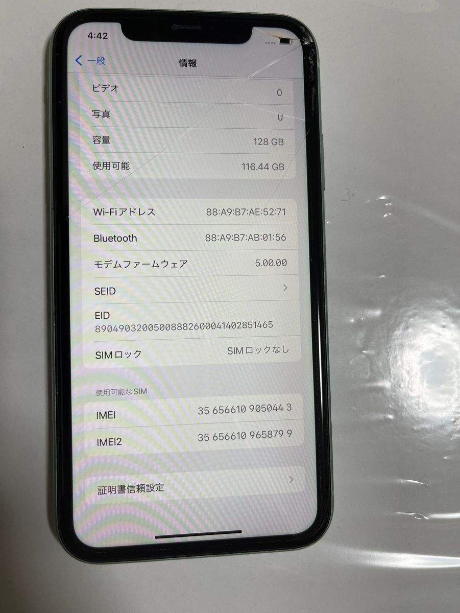 iPhone11 SIMフリー