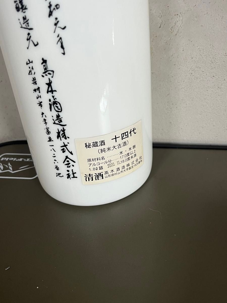 十四代 空き瓶 高木酒造 1800ml ディスプレイ 陶器|Yahoo 十四代 空き瓶 高木酒造 1800ml ディスプレイ 陶器|Yahoo