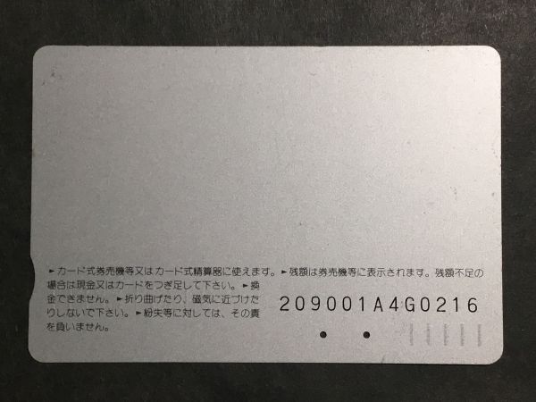 使用済み＊オレンジカード 奈良線輸送力増強整備工事起工記念 JR西日本＊鉄道 資料の画像2