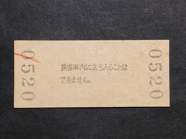 古い切符＊(西) 普通入場券 甘地駅 料金 140円 平成2年＊鉄道 資料_画像2