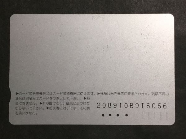 使用済み＊オレンジカード スーパー雷鳥 JR西日本・金沢＊鉄道 資料の画像2