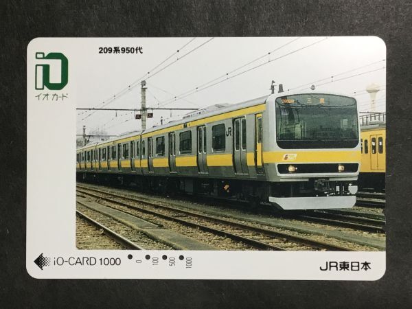 使用済み＊イオカード 209系950代 JR東日本＊鉄道 資料の画像1