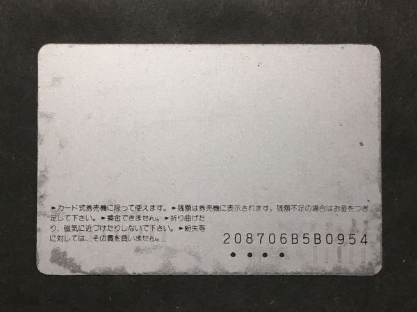 使用済み＊オレンジカード 白鳥号乗車記念 JR西日本＊鉄道 資料の画像2