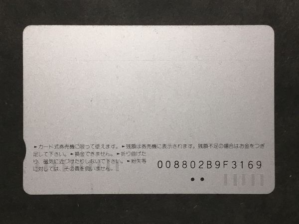 使用済み＊オレンジカード ‘88 3.13ダイヤ改正記念 azusa is Beautiful JR東日本 長野支社＊鉄道 資料の画像2