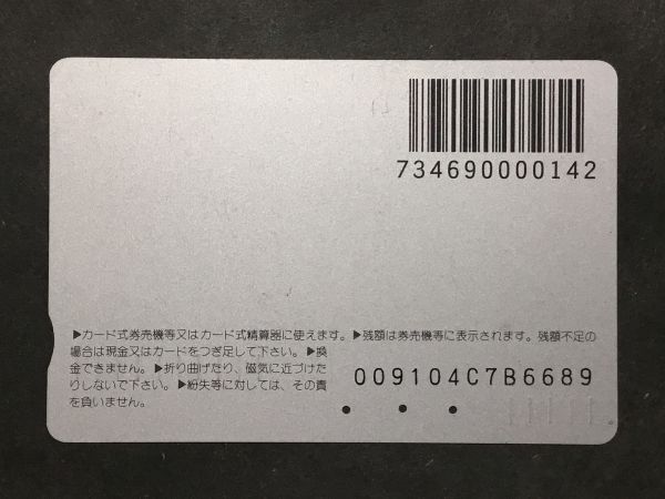 使用済み＊オレンジカード スーパービュー踊り子 JR東日本＊鉄道 資料の画像2