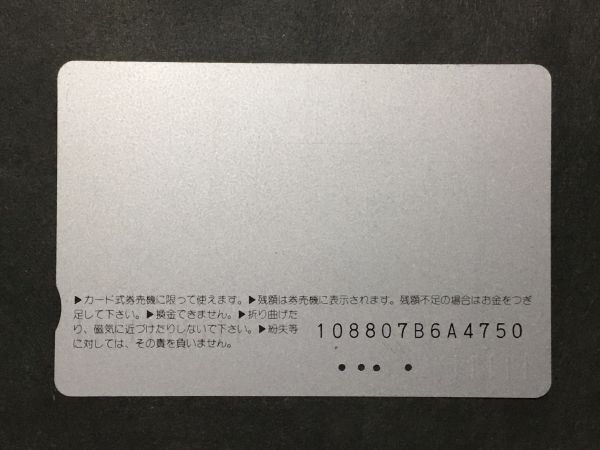 使用済み＊オレンジカード ひまわり JR東海＊鉄道 資料_画像2