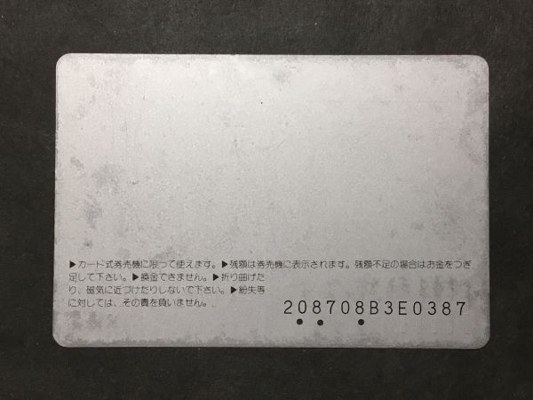 使用済み＊大阪駅開業113周年記念・SL図鑑オレンジカード 1000 西日本旅客鉄道株式会社‘87＊鉄道 資料_画像2