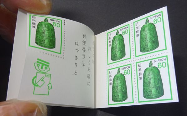 ◆◇切手帳　梵鐘３００円◇◆_画像3
