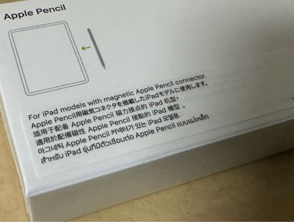 アップル Apple Apple Pencil 第2世代 [MU8F2J/A]未開封の画像2