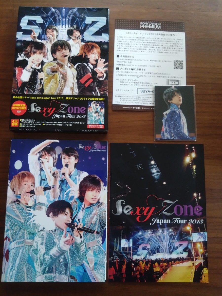 Sexy Zone DVD 2013
