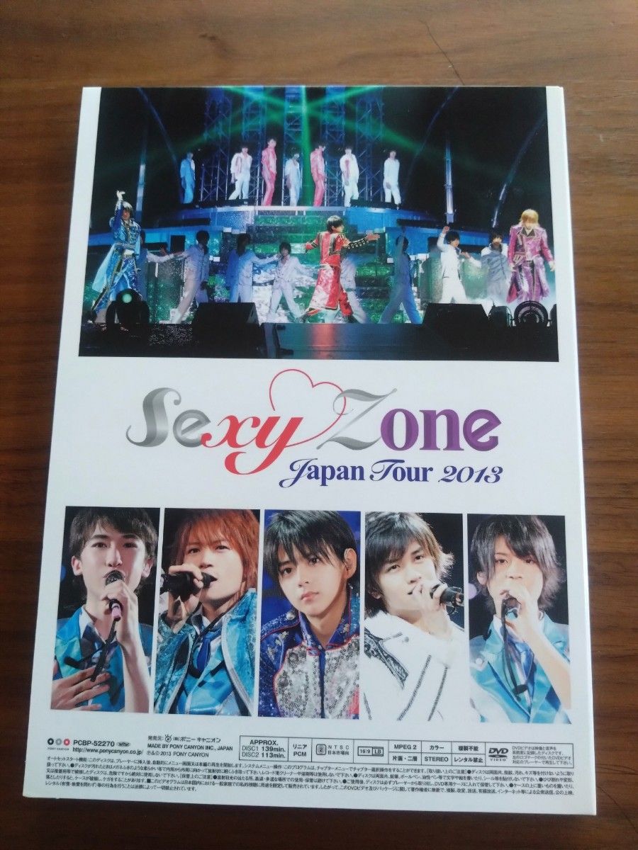 Sexy Zone DVD 2013