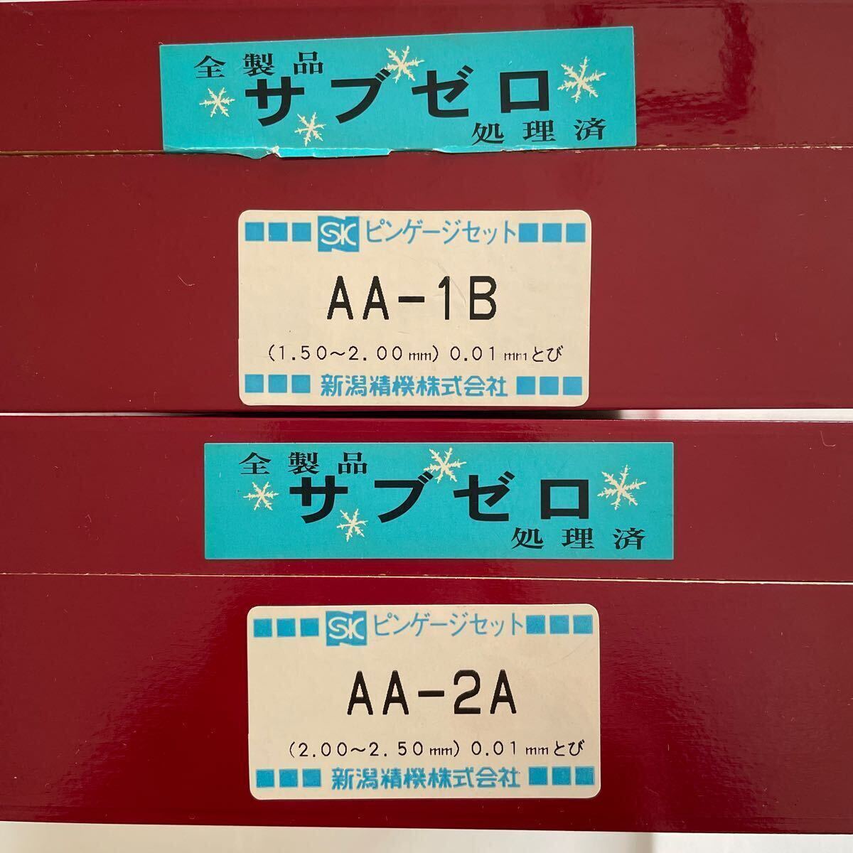 新潟精機　ピンゲージセット 1.50〜2.00㎜　2.00〜2.50　0.01とび 2セット現状渡しジャンク扱い　錆び変色有り_画像9