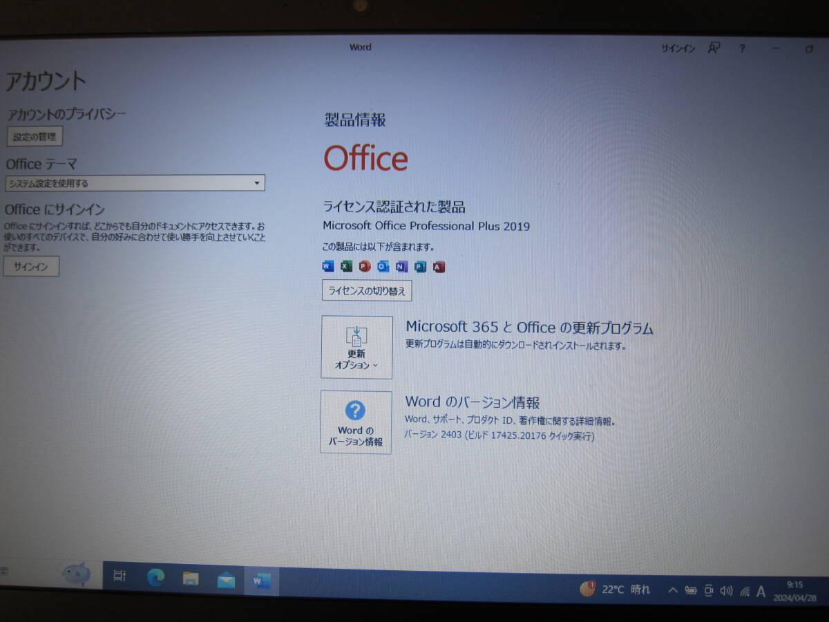 東芝 dynabook Satellite R35/M (Satellite Pro R50-B Series) Core i3-4005U (第4世代)　メモリ:8GB/SSD:256GB　office2019　スピード発送_画像6