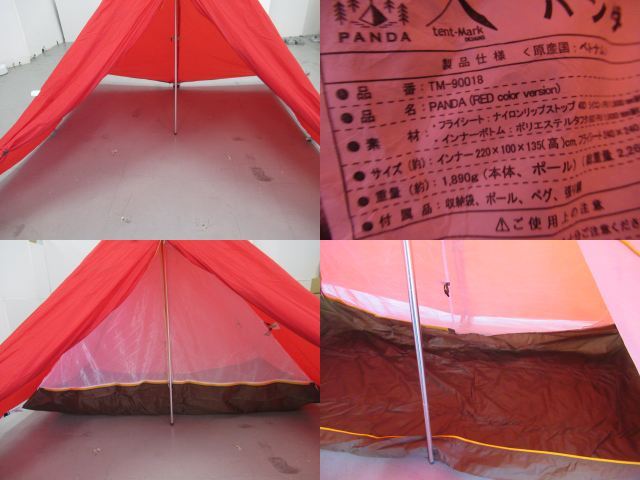 tent-Mark DESIGNS テンマクデザイン パンダ レッド セット キャンプ テント/タープ 034353007_画像2