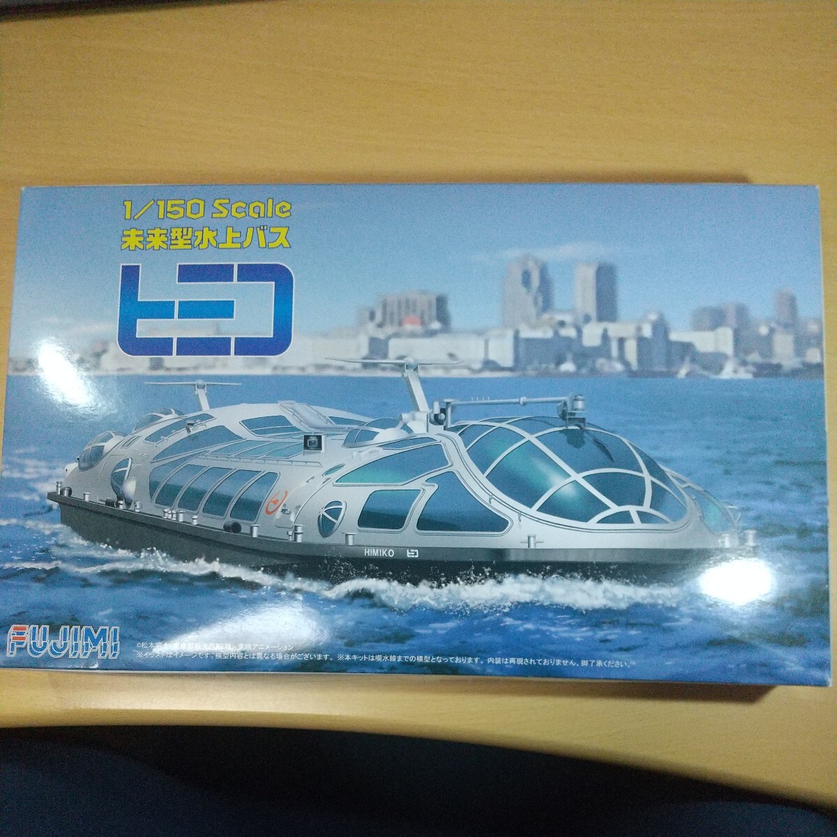 [ prompt decision free shipping ]1/150 future type water bus Himiko plastic model Fujimi model Junk [ not yet constructed,.. temple none ]