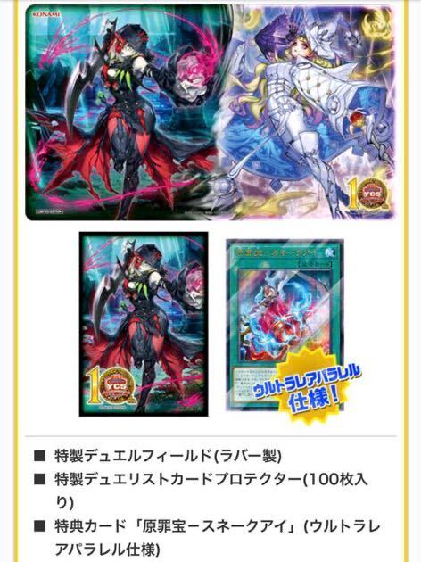 遊戯王 YCSJ限定 ディアベルスター 光の黄金櫃 デュエルセットの画像3