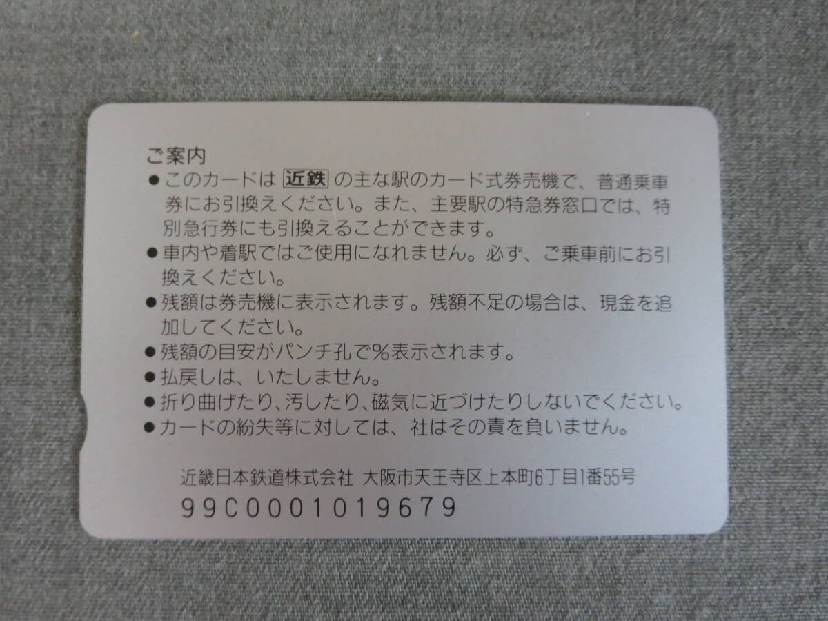 近鉄　パールカード　9999の日　1000円×2枚　12,12,12の日　1000円×3枚　古代ロマン「飛鳥」3000円×1枚　未使用品_画像7